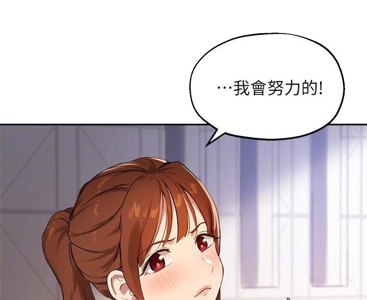 《教授的指导》第51话 第61页