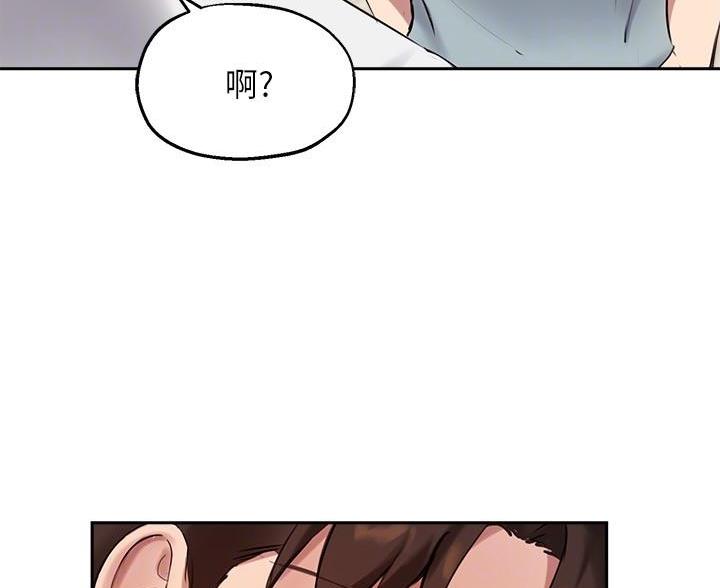 《教授的指导》第51话 第7页