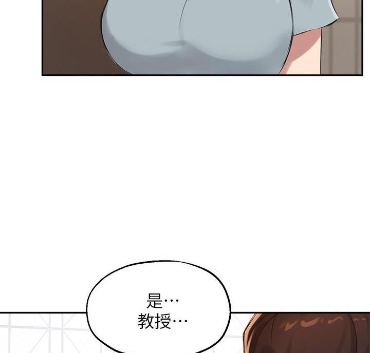 《教授的指导》第53话 第10页