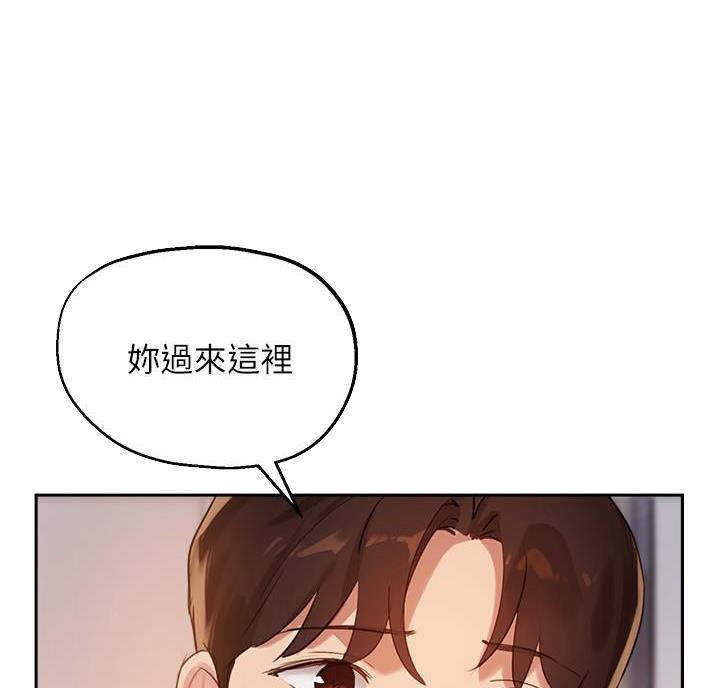 《教授的指导》第53话 第12页