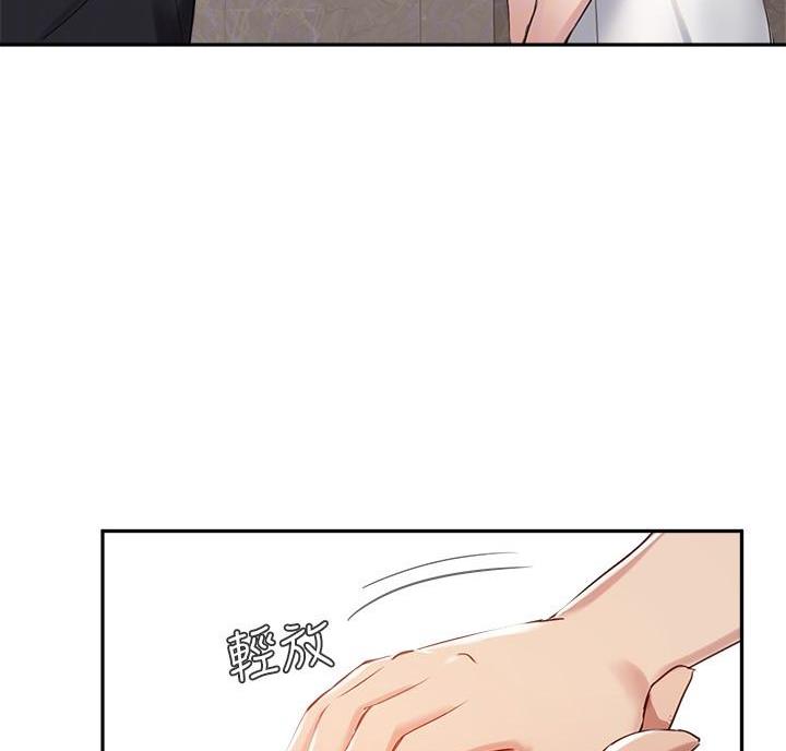 《教授的指导》第53话 第19页