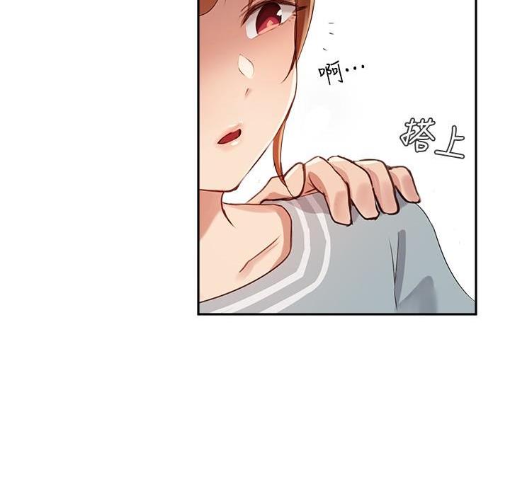 《教授的指导》第53话 第21页