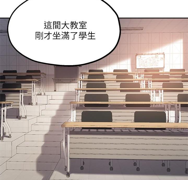 《教授的指导》第53话 第24页