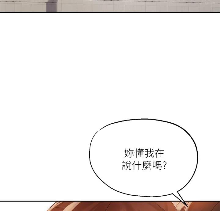 《教授的指导》第53话 第25页