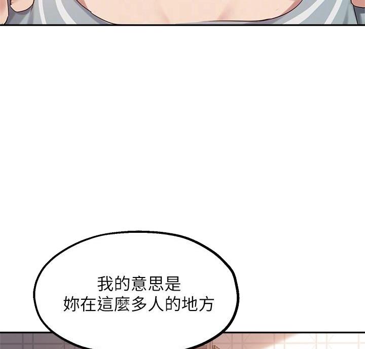 《教授的指导》第53话 第27页