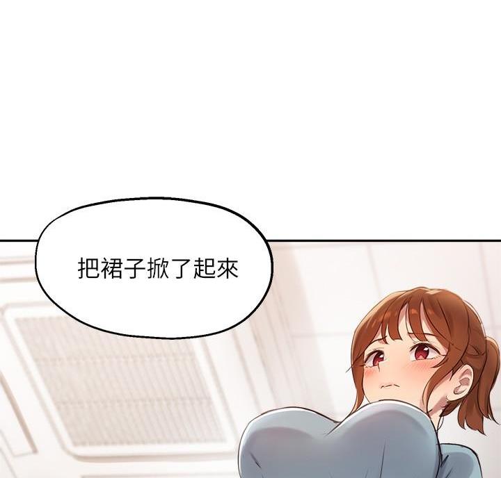 《教授的指导》第53话 第30页