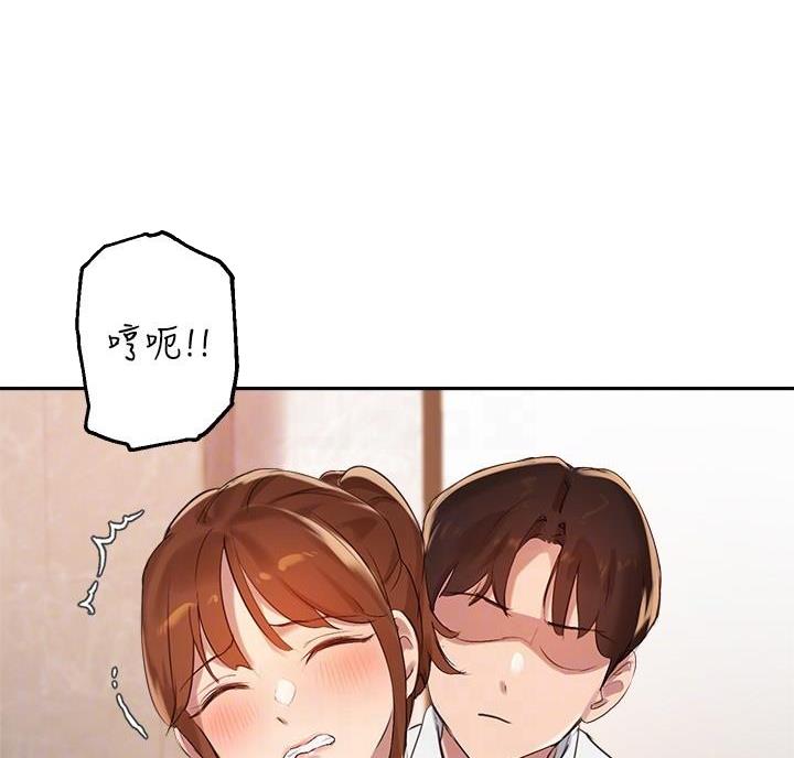 《教授的指导》第53话 第33页