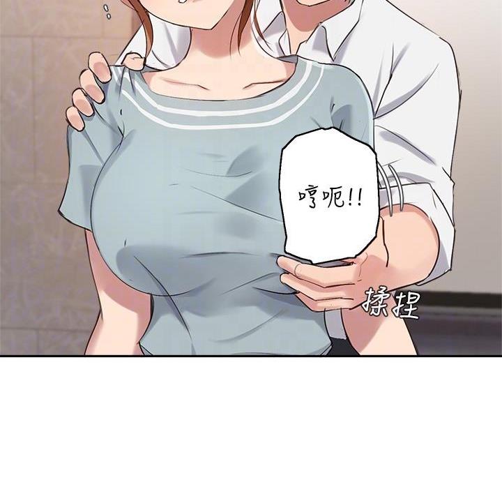 《教授的指导》第53话 第34页