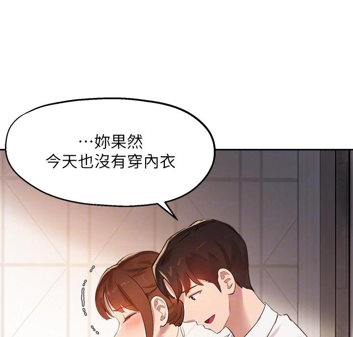 《教授的指导》第53话 第35页