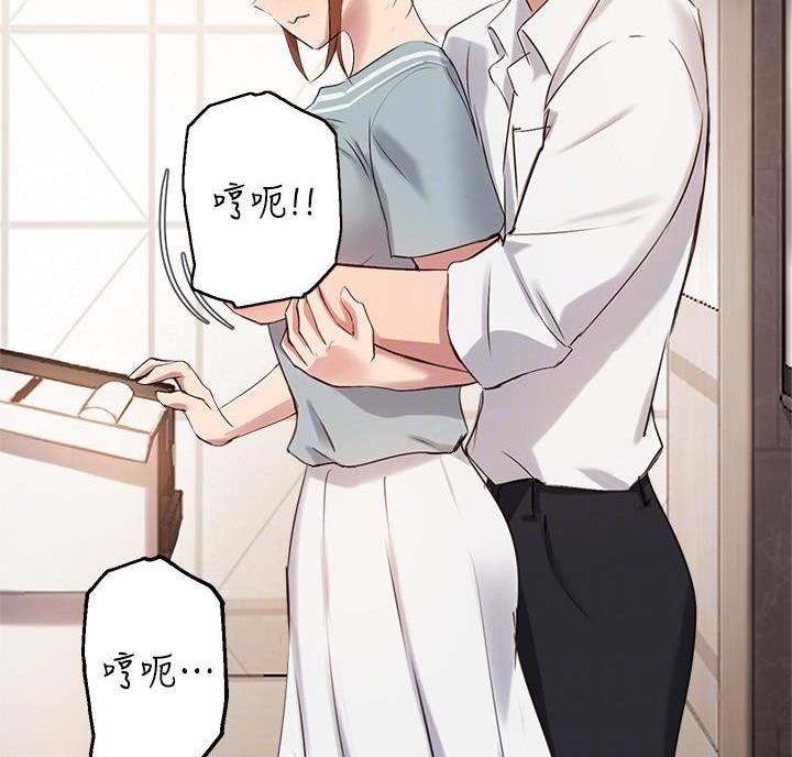 《教授的指导》第53话 第36页