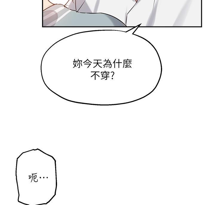《教授的指导》第53话 第39页