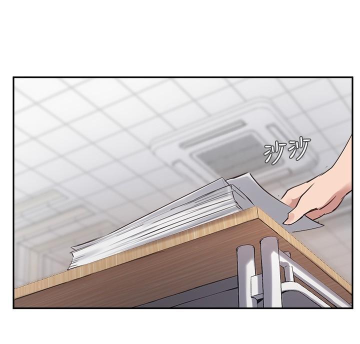 《教授的指导》第53话 第3页