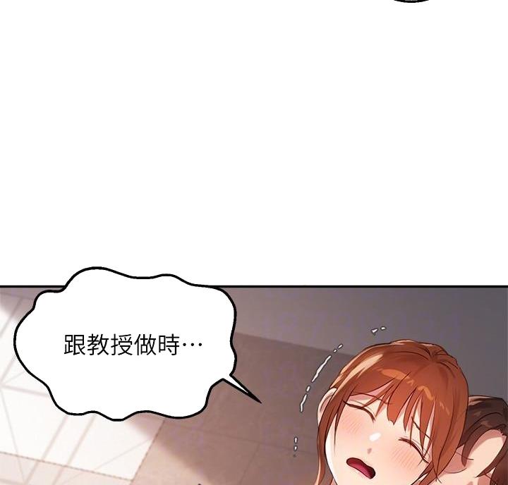 《教授的指导》第53话 第41页