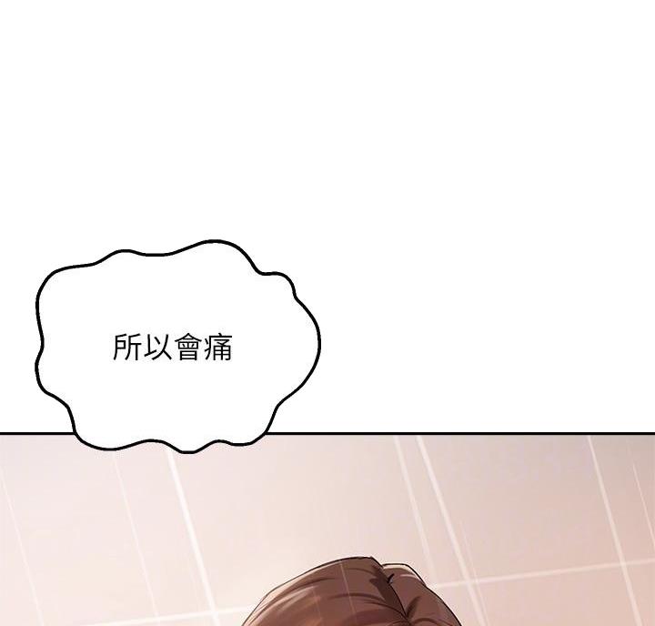 《教授的指导》第53话 第43页