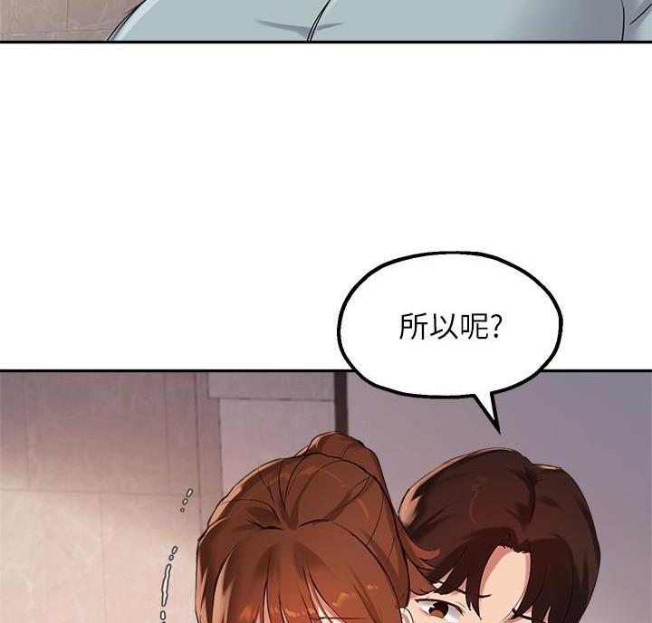 《教授的指导》第53话 第47页