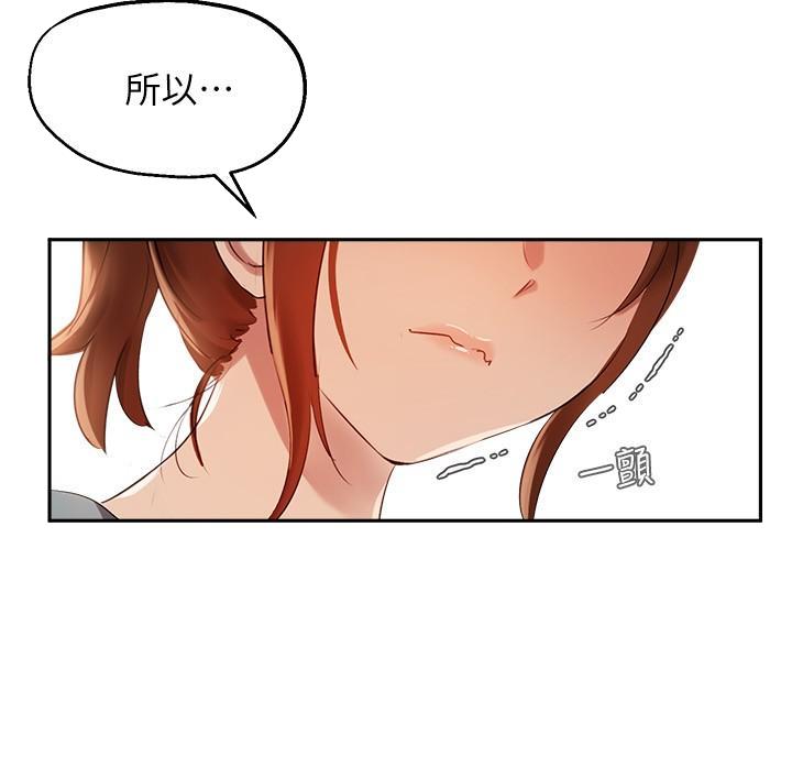 《教授的指导》第53话 第49页