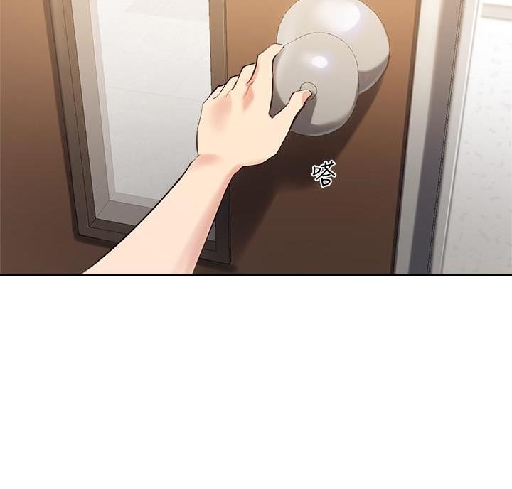 《教授的指导》第53话 第6页