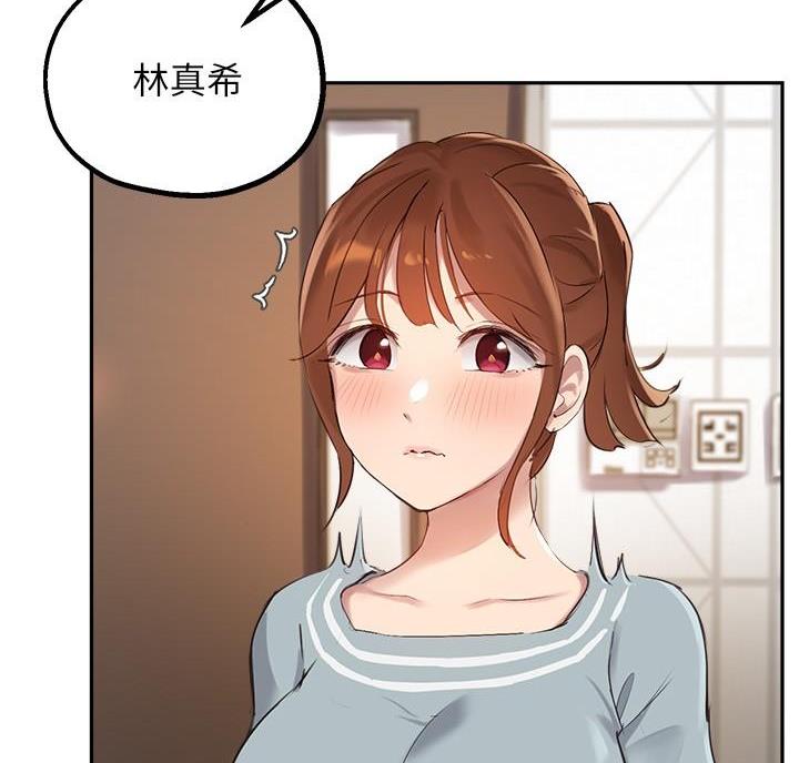 《教授的指导》第53话 第9页