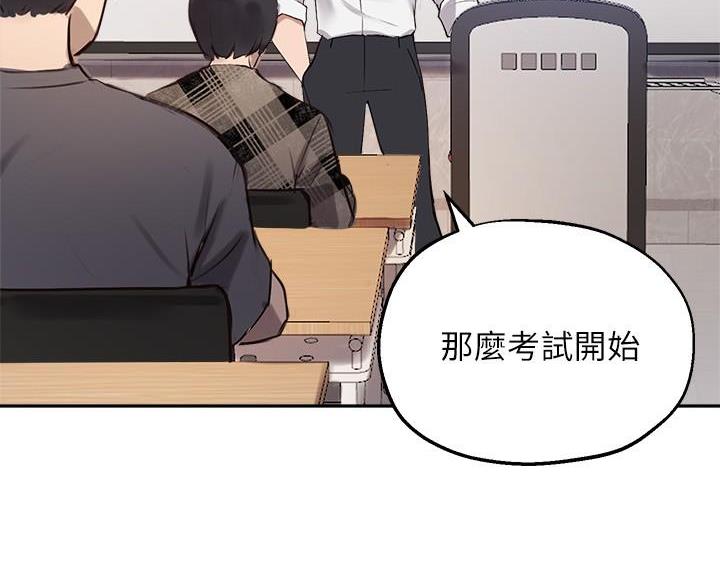 《教授的指导》第52话 第10页