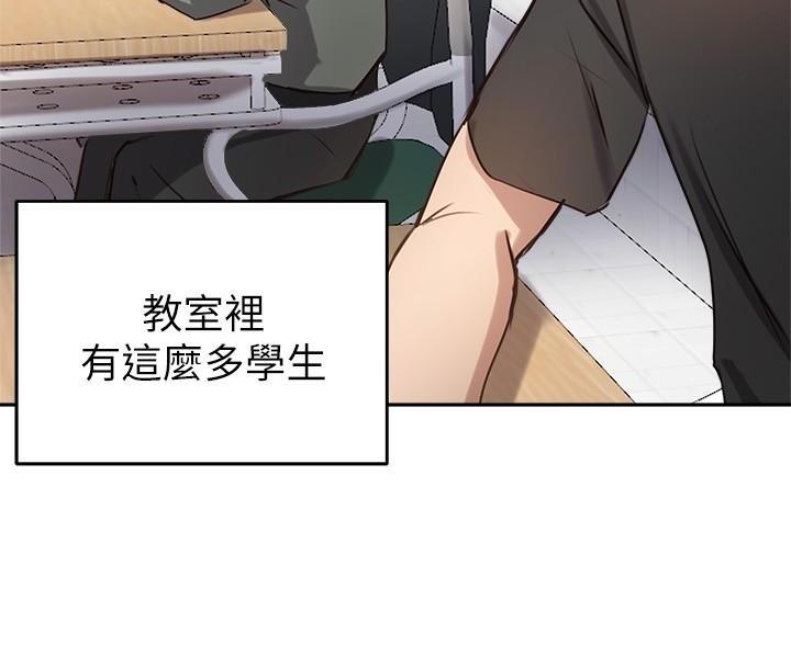 《教授的指导》第52话 第12页