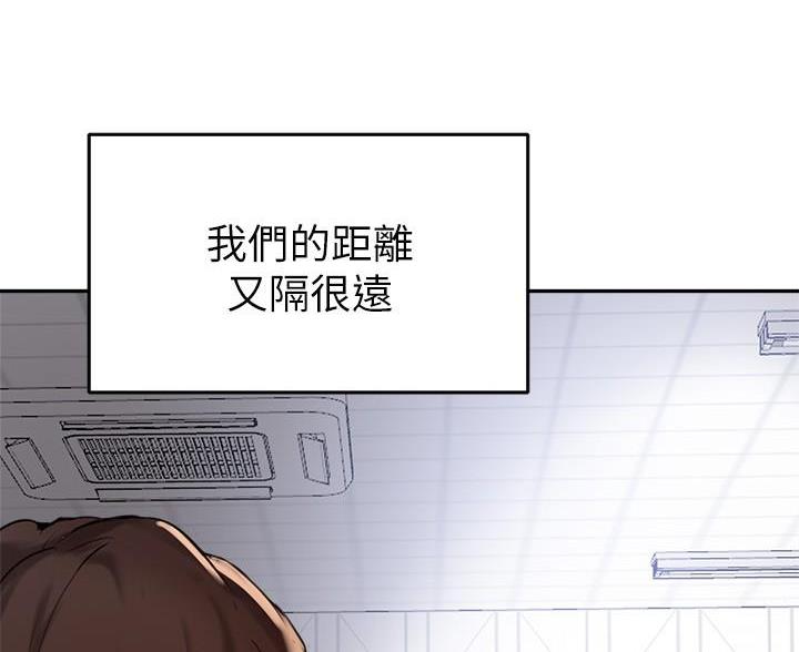 《教授的指导》第52话 第13页