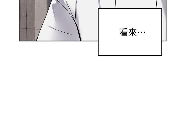 《教授的指导》第52话 第26页