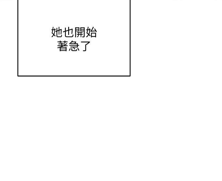 《教授的指导》第52话 第29页