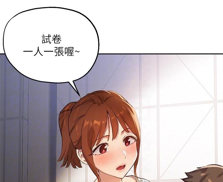 《教授的指导》第52话 第2页