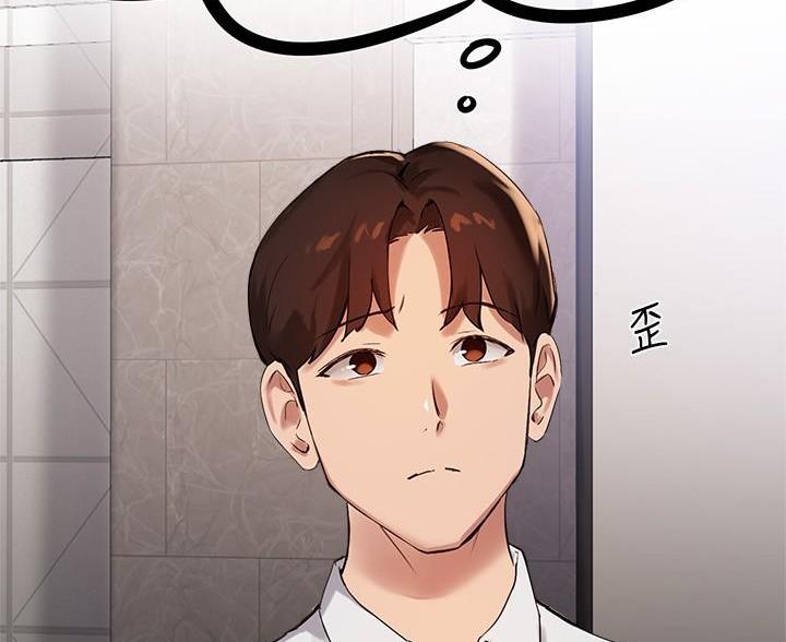 《教授的指导》第52话 第31页