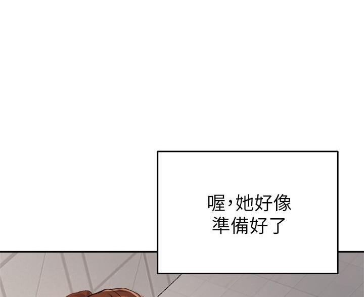 《教授的指导》第52话 第35页
