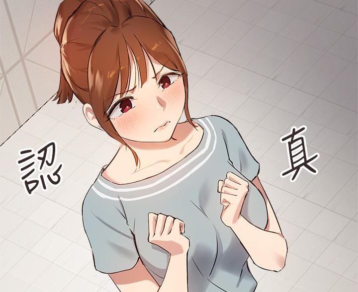《教授的指导》第52话 第36页