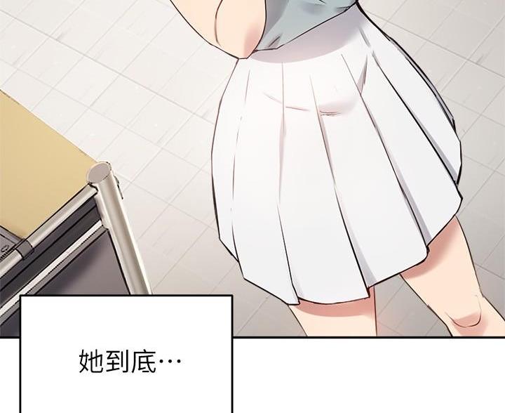 《教授的指导》第52话 第37页