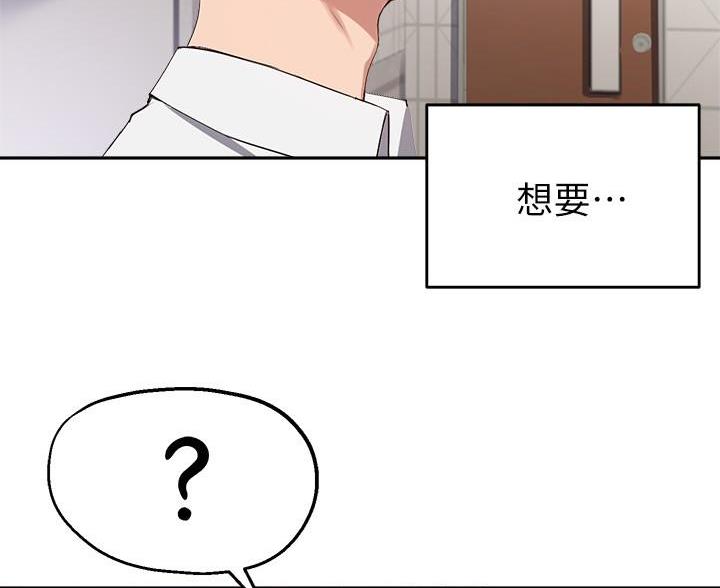 《教授的指导》第52话 第39页