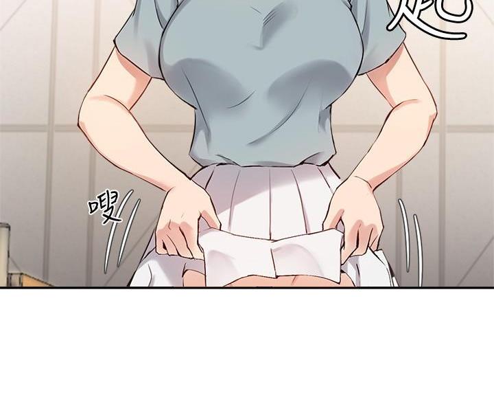 《教授的指导》第52话 第44页