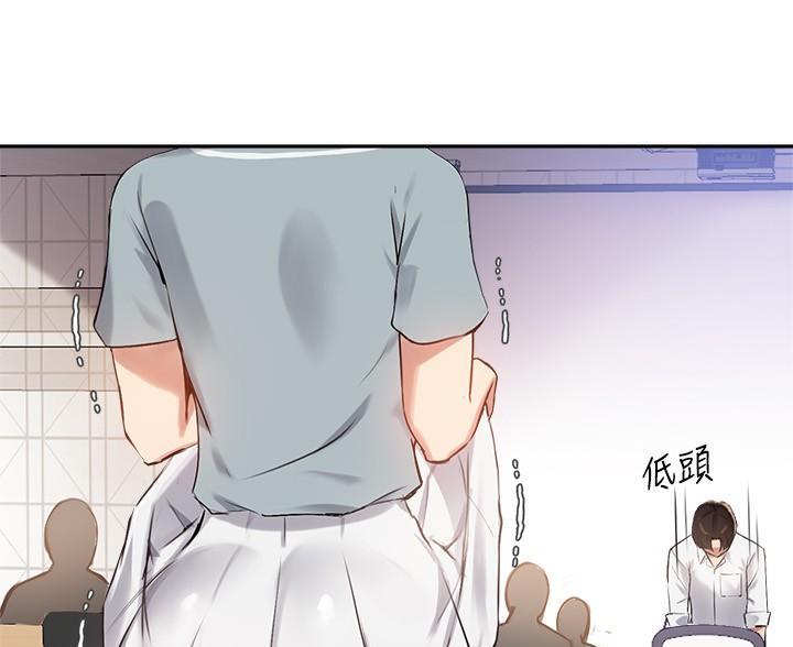 《教授的指导》第52话 第52页