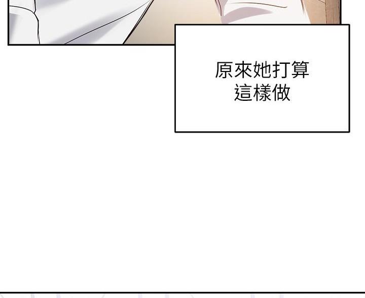 《教授的指导》第52话 第55页