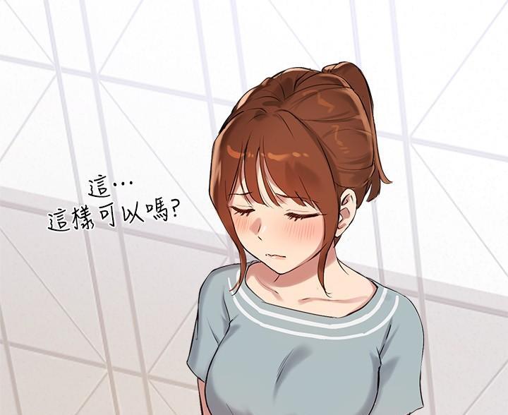 《教授的指导》第52话 第56页