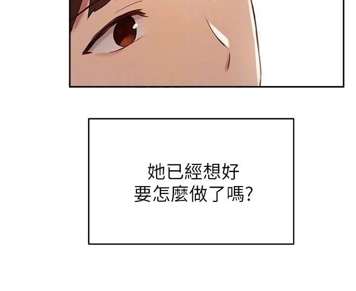 《教授的指导》第52话 第5页