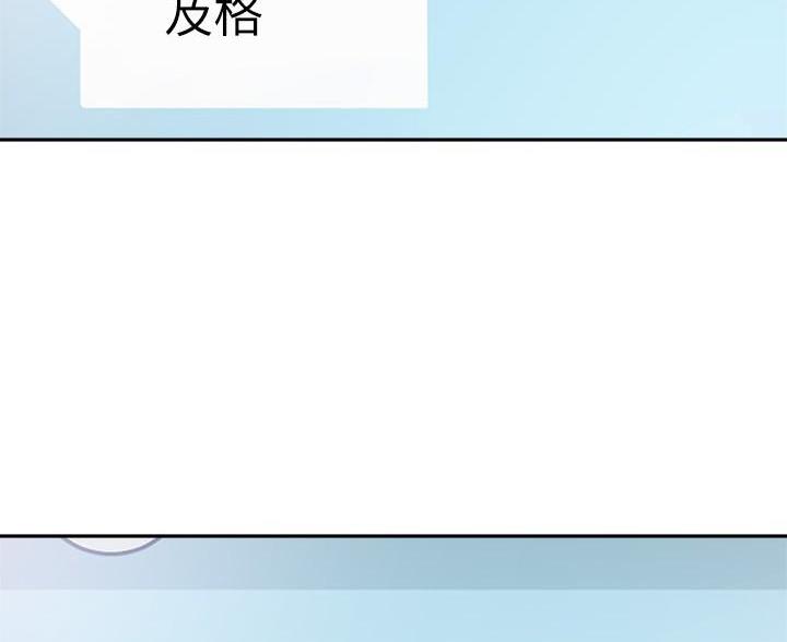 《教授的指导》第52话 第66页
