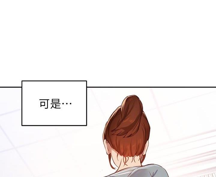 《教授的指导》第52话 第6页