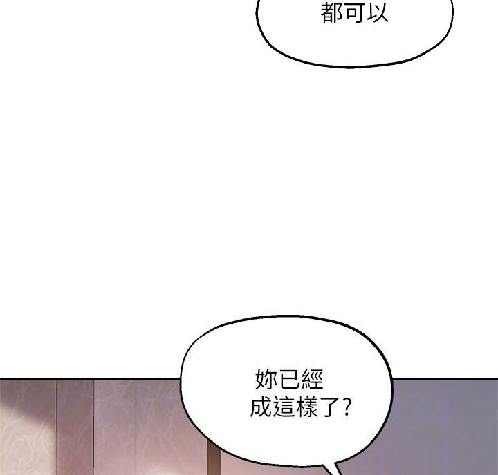 《教授的指导》第54话 第10页