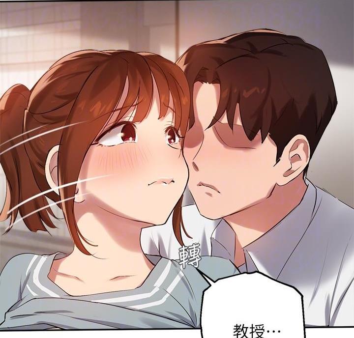 《教授的指导》第54话 第16页