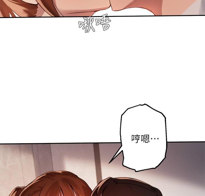 《教授的指导》第54话 第18页