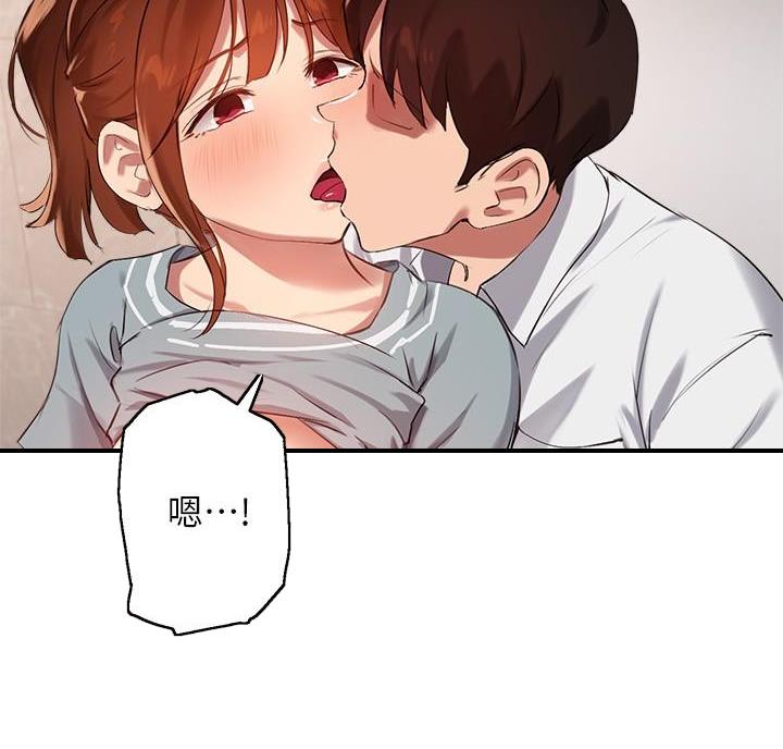 《教授的指导》第54话 第19页