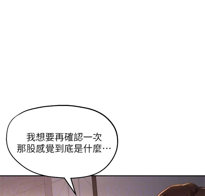 《教授的指导》第54话 第1页
