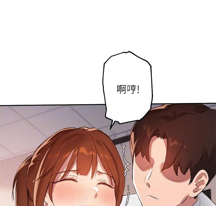 《教授的指导》第54话 第20页