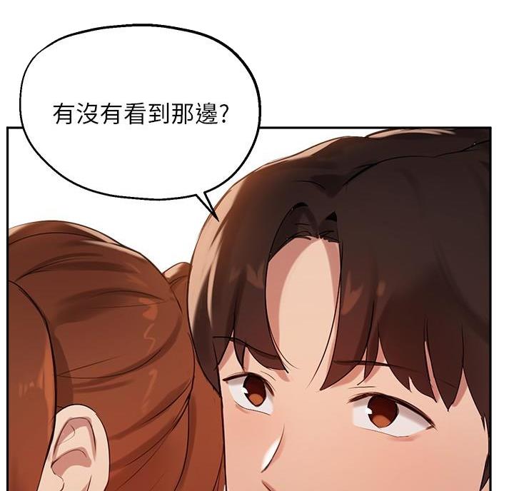 《教授的指导》第54话 第22页