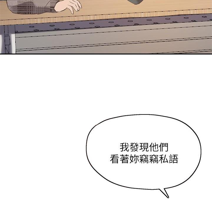 《教授的指导》第54话 第25页