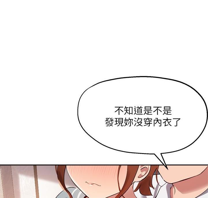 《教授的指导》第54话 第26页