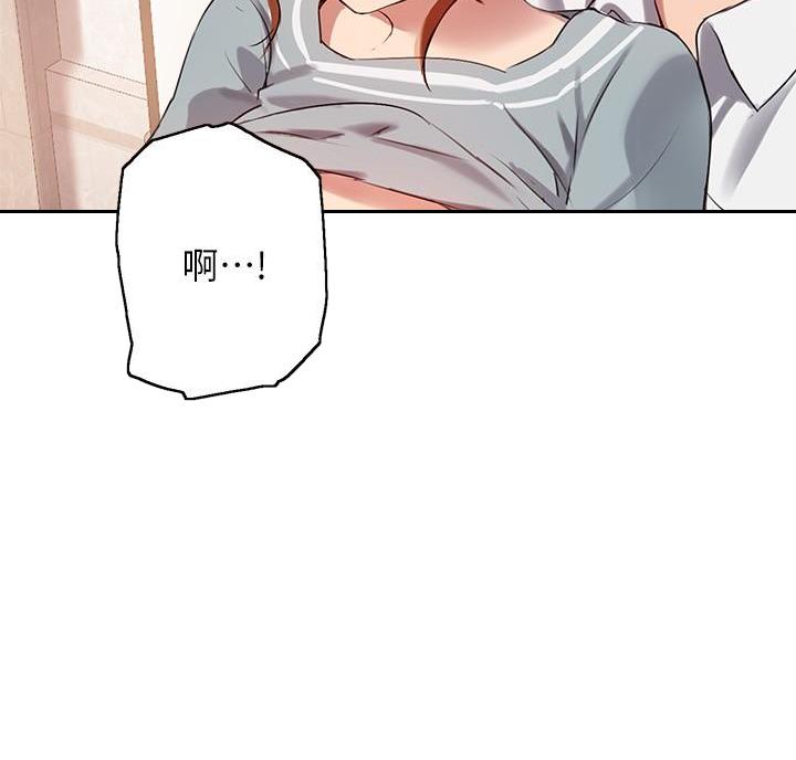 《教授的指导》第54话 第27页